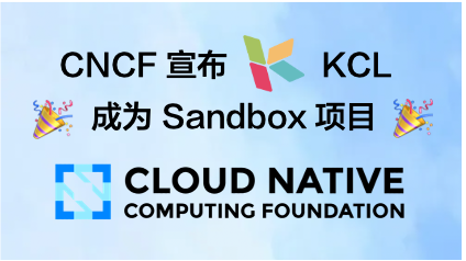 kcl-joining-cncf-sandbox